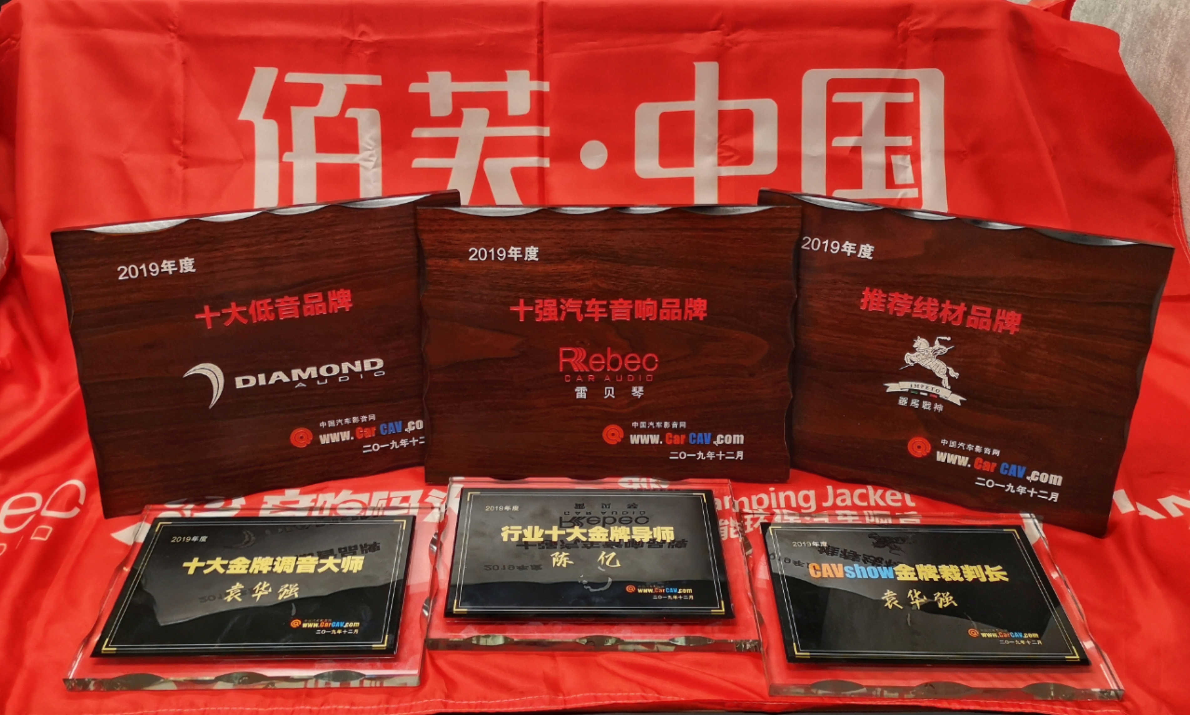 CarCAV汽车影音网第九届盛会“锐变·新生”年度汽车影音行业颁奖典礼！