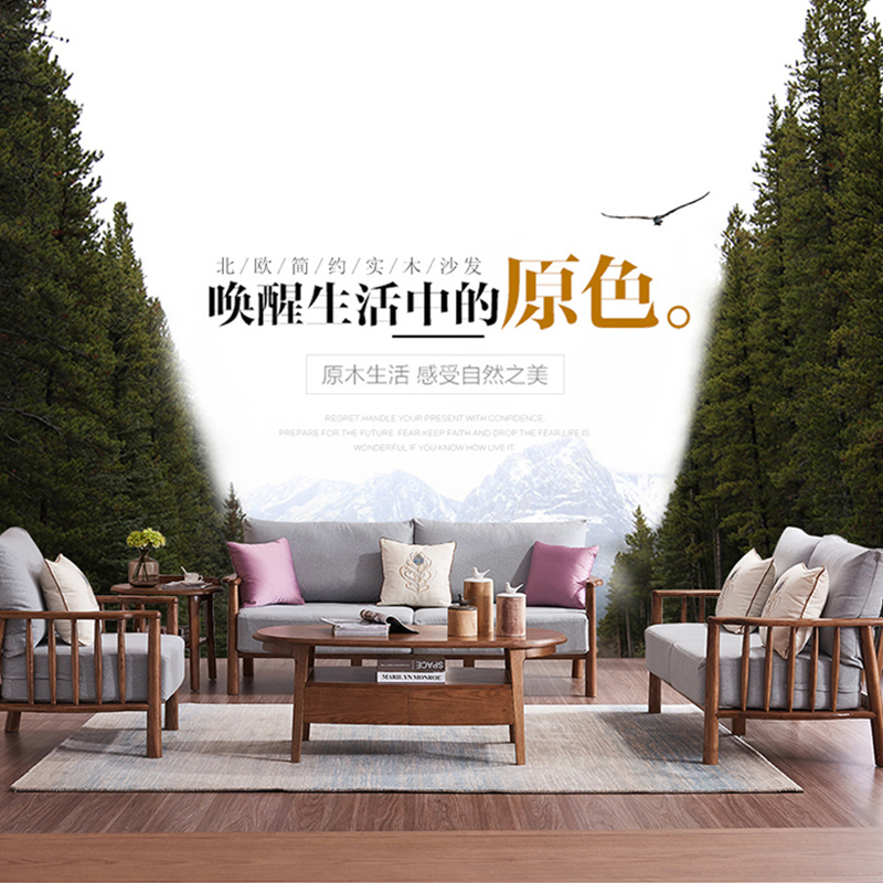 Nordic contracted solid wood sofa