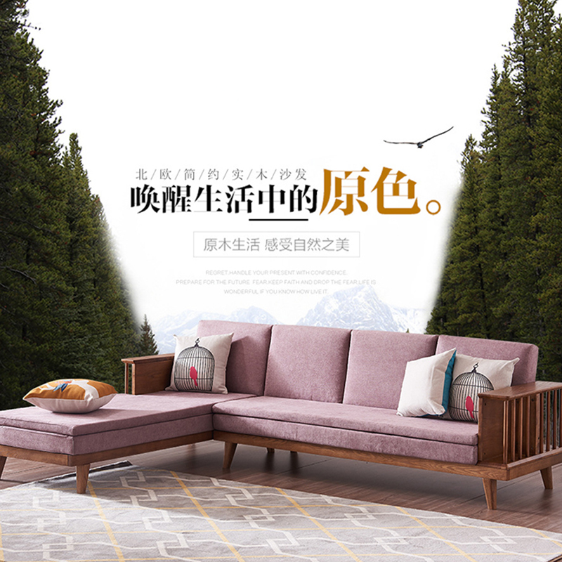 Nordic contracted solid wood sofa