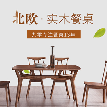 Nordic solid wood dining table