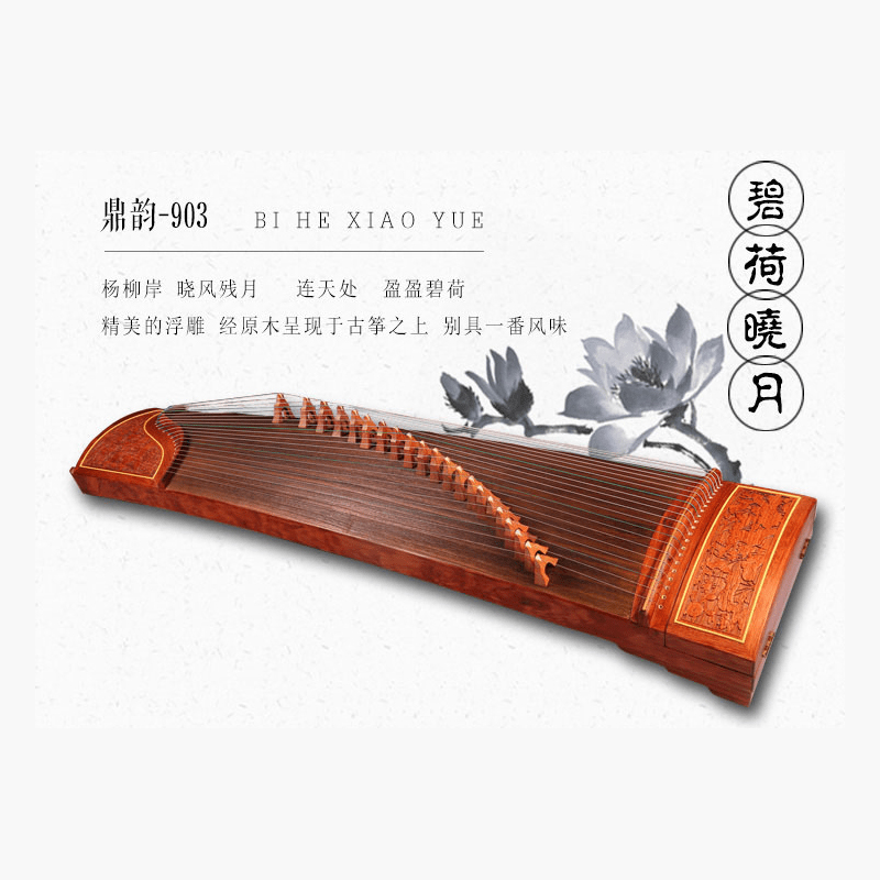 鼎韵903碧荷晓月