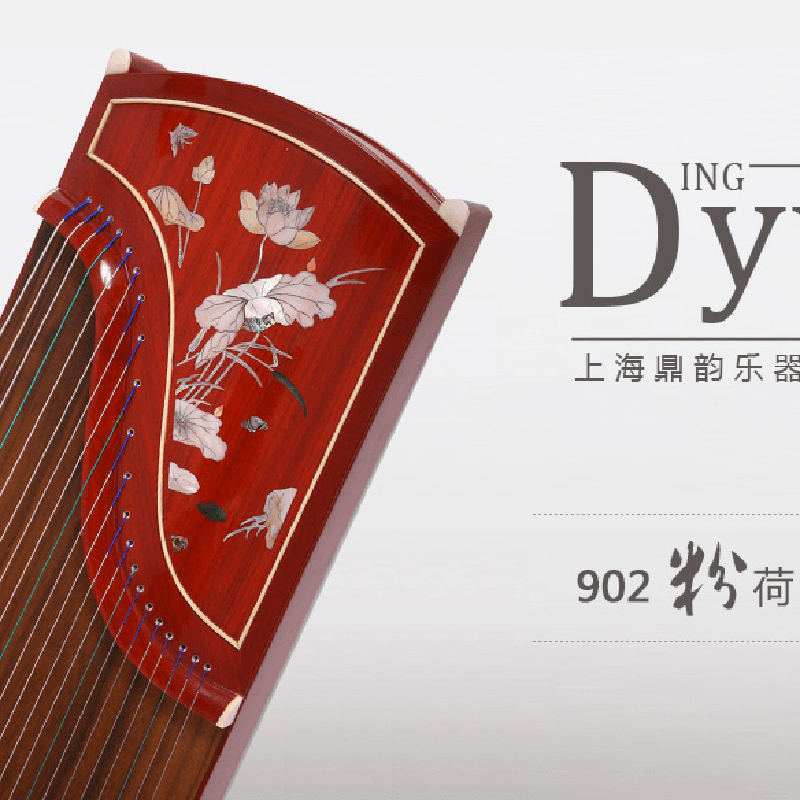鼎韵902粉荷轻蝶